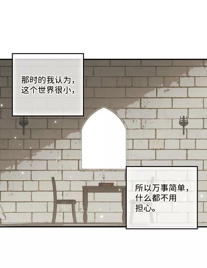 [第72话] 希迦尔（6）44
