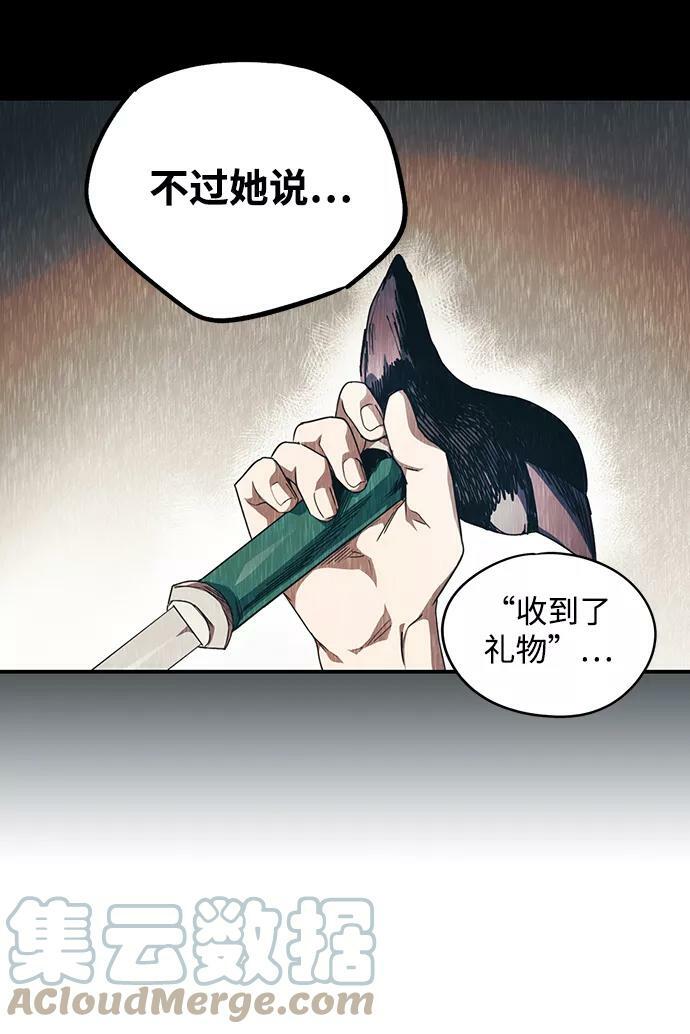 [第53话] 两条路（4）42
