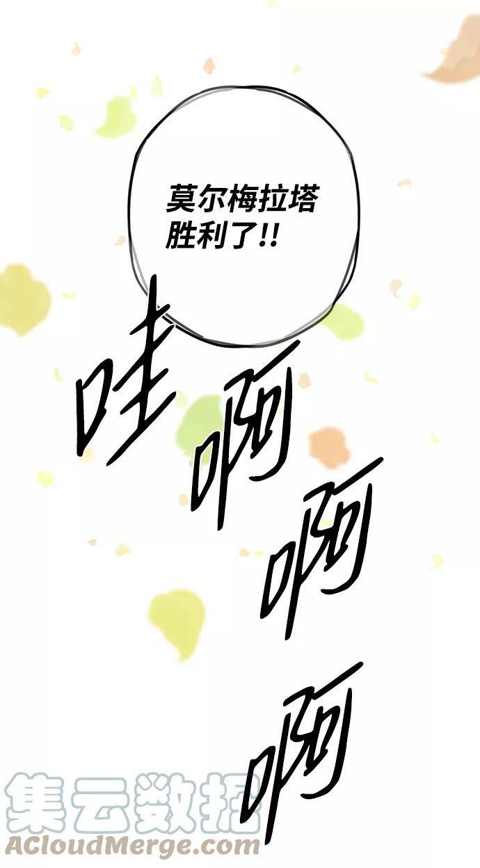[第62话] 两条路（13）48