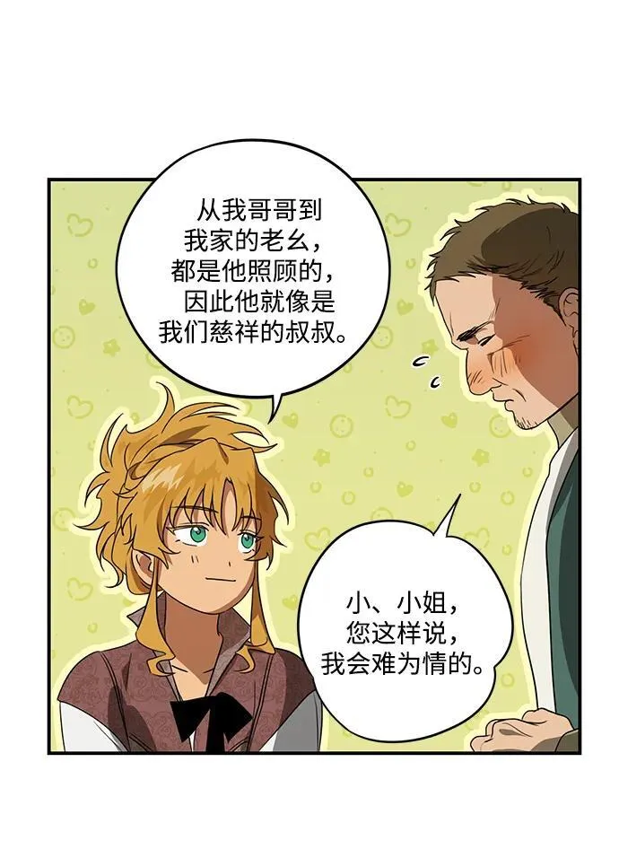[第2季 12话] 执政者们（5）7