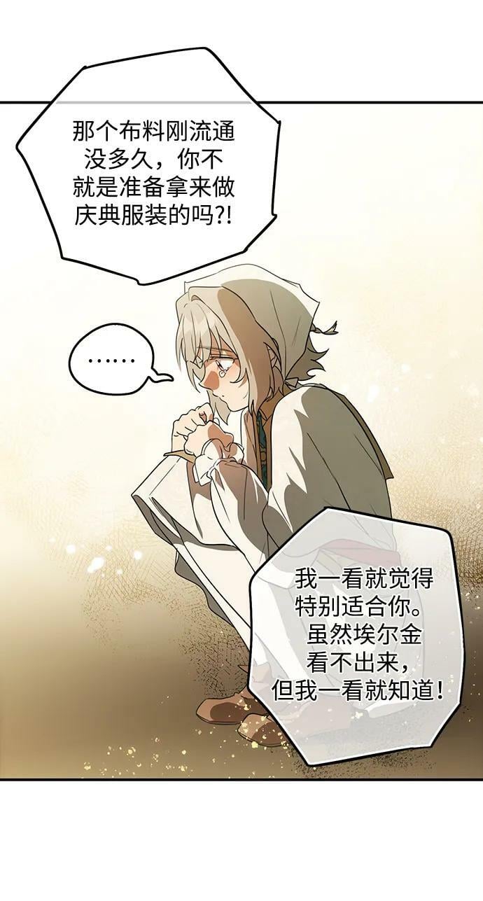 [第131话] 庆典（4）49
