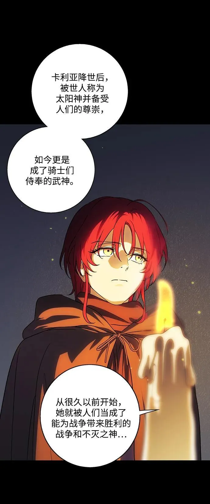 [第2季 36话] 被隐藏的故事（1）67