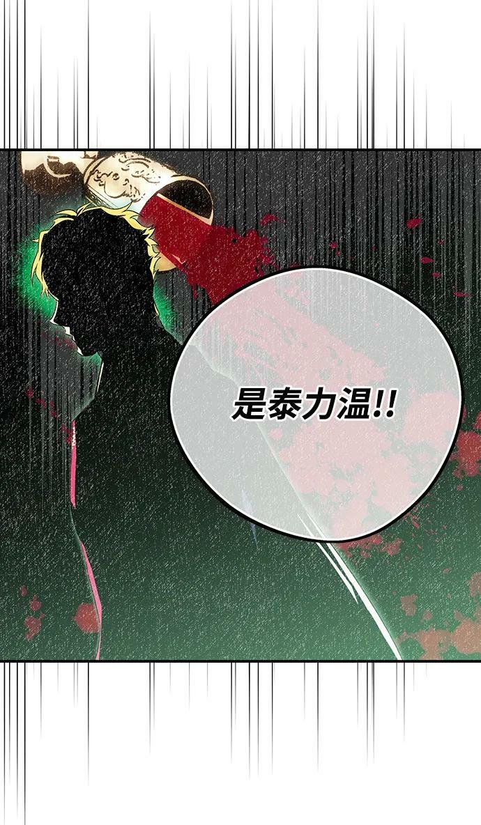 [第142话] 命运的方向（4）99