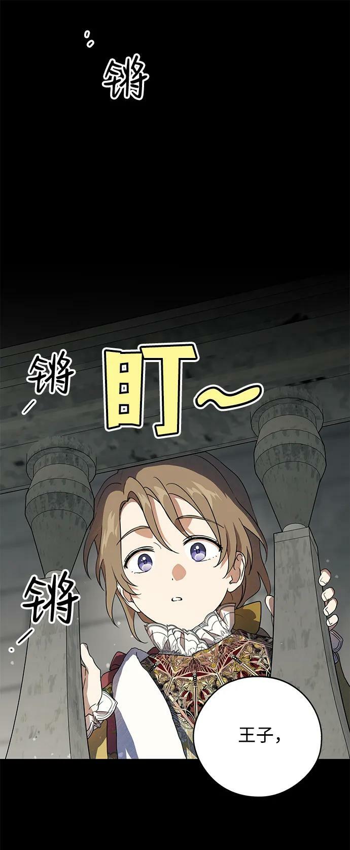 [第118话] 结婚吗？！（5）49