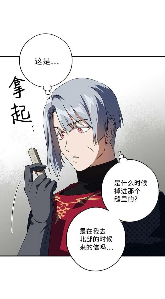 [第114话] 结婚吗？！（1）52