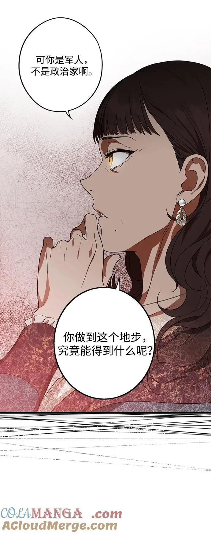 [第2季 9话] 执政者们（2）48