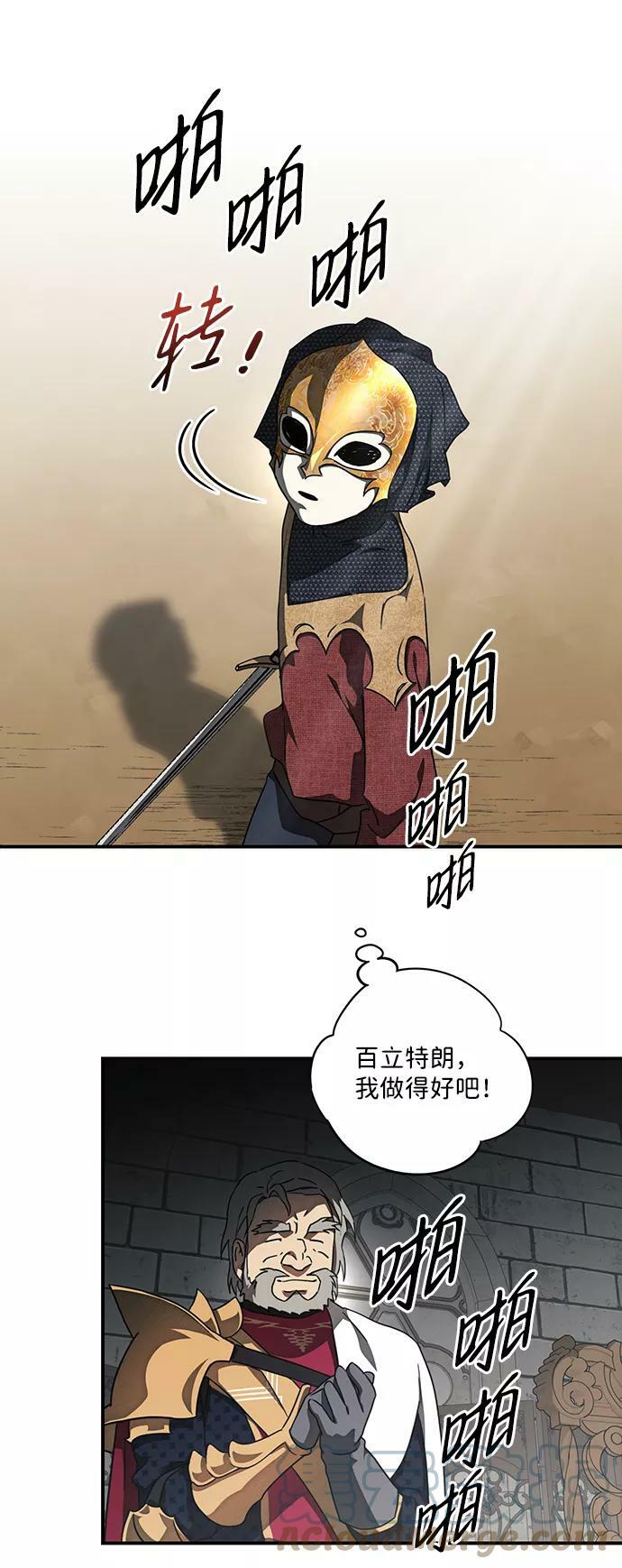 [第76话] 希迦尔（10）45