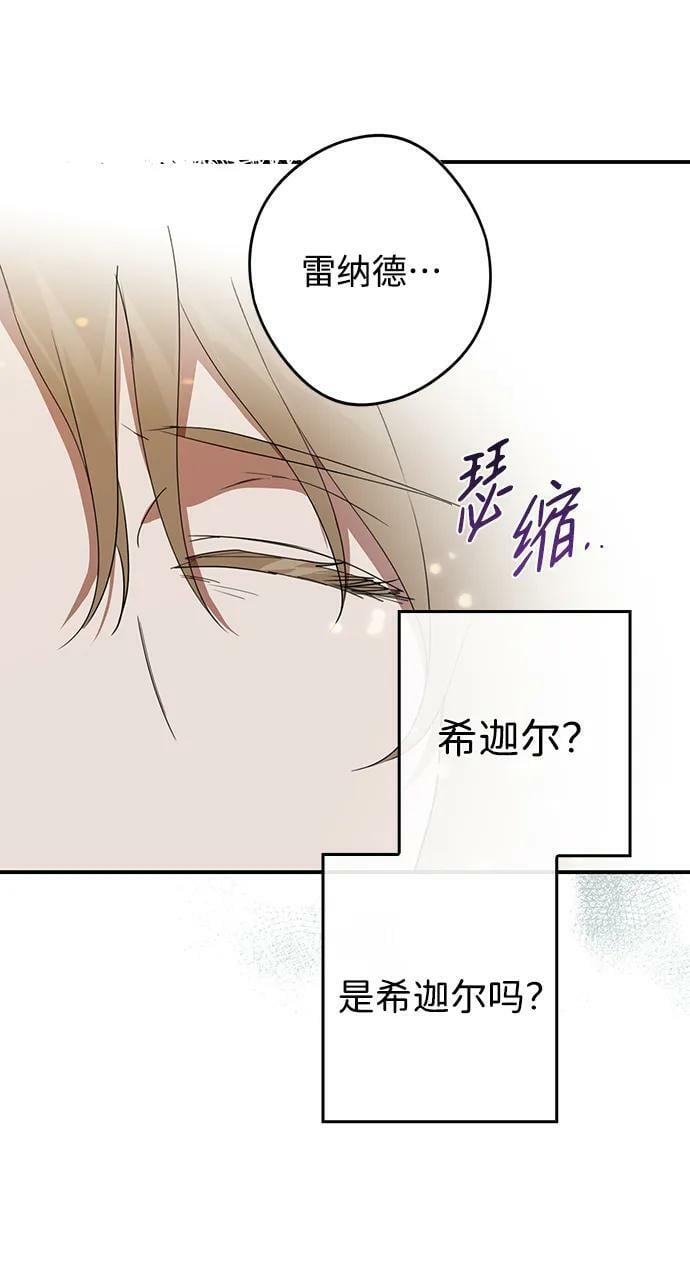 [第120话] 结婚吗？！（7）23