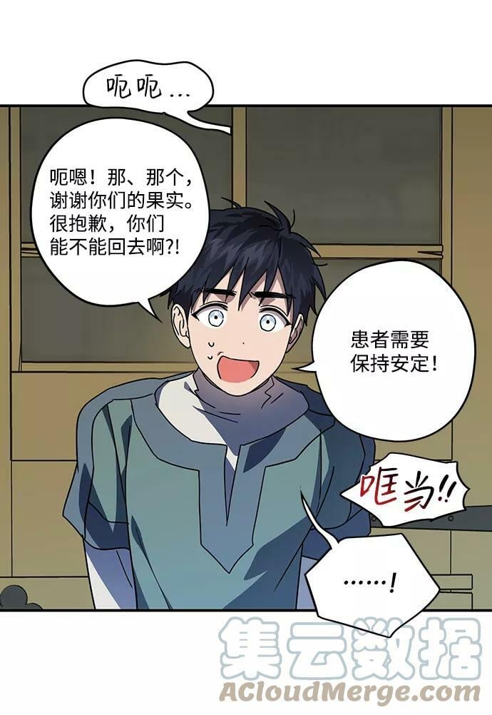 [第106话] 丢失的夜晚（6）24