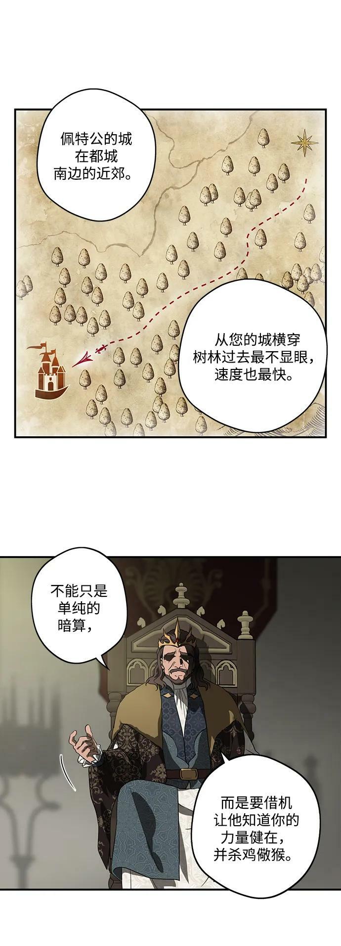 [第124话] 断气的人是无法说话的（1）29