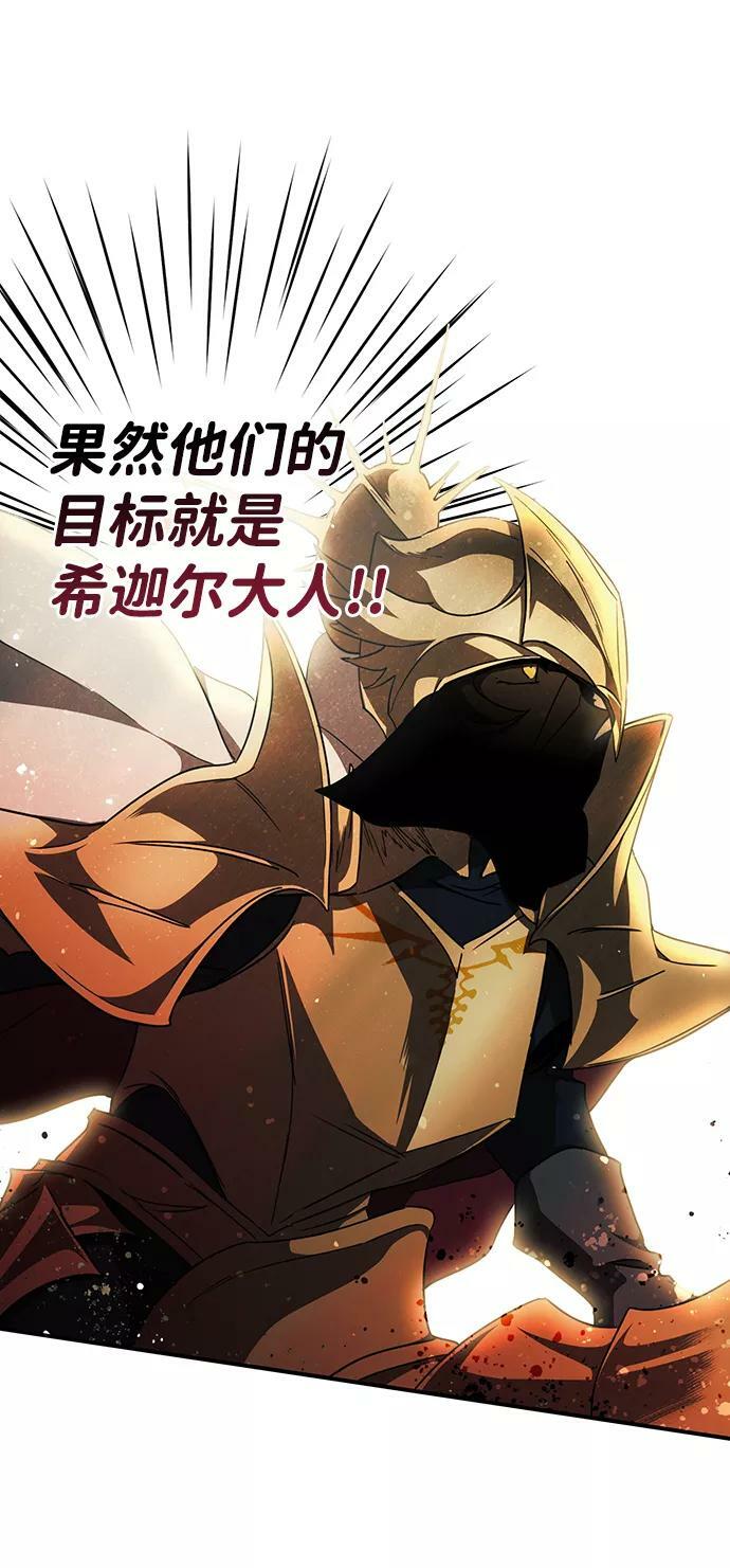 [第86话] 老鹰军团（1）49