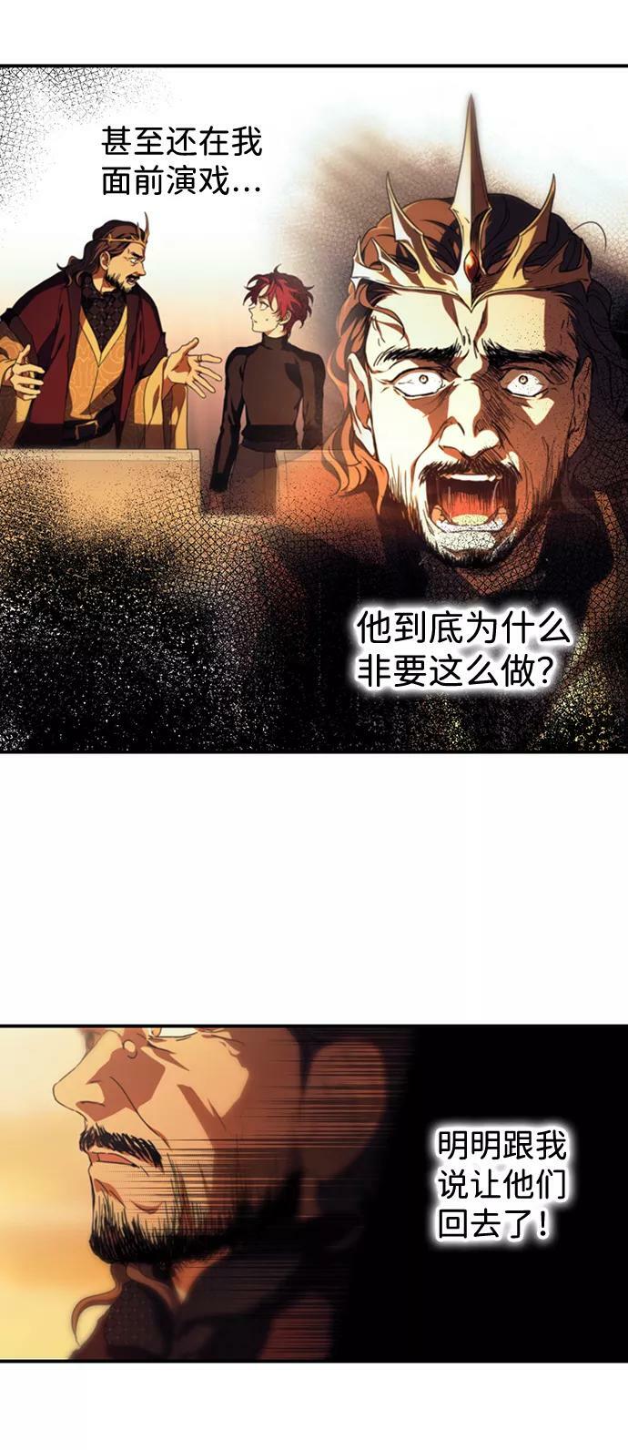 [第91话] 那天，在平原（2）25