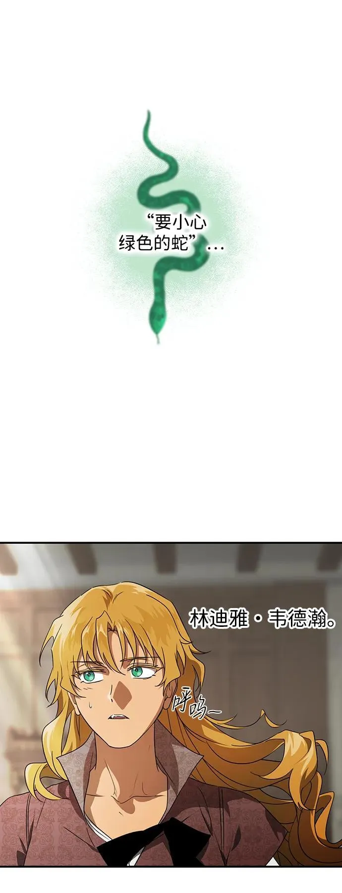 [第2季 11话] 执政者们（4）40
