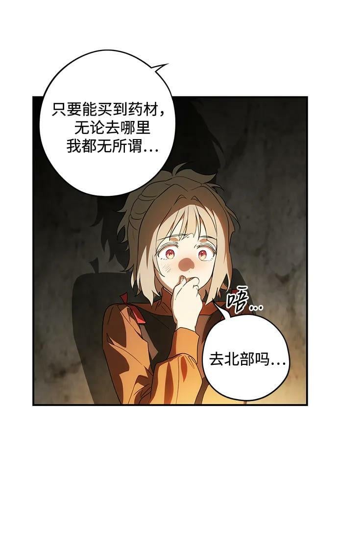 [第141话] 命运的方向（3）7