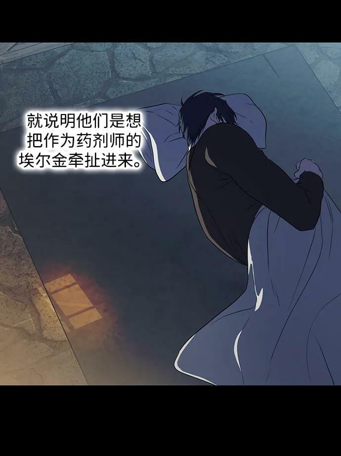 [第140话] 命运的方向（2）49