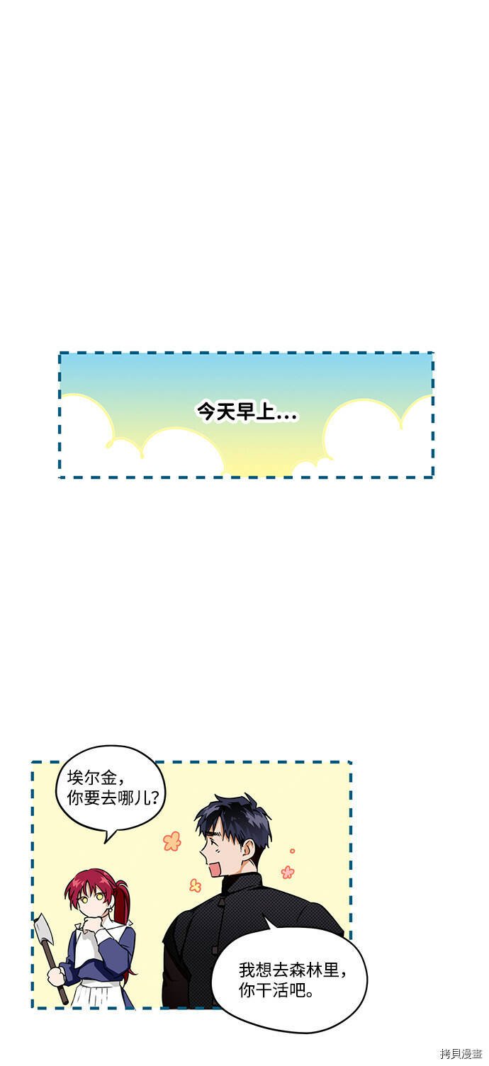 第15话14