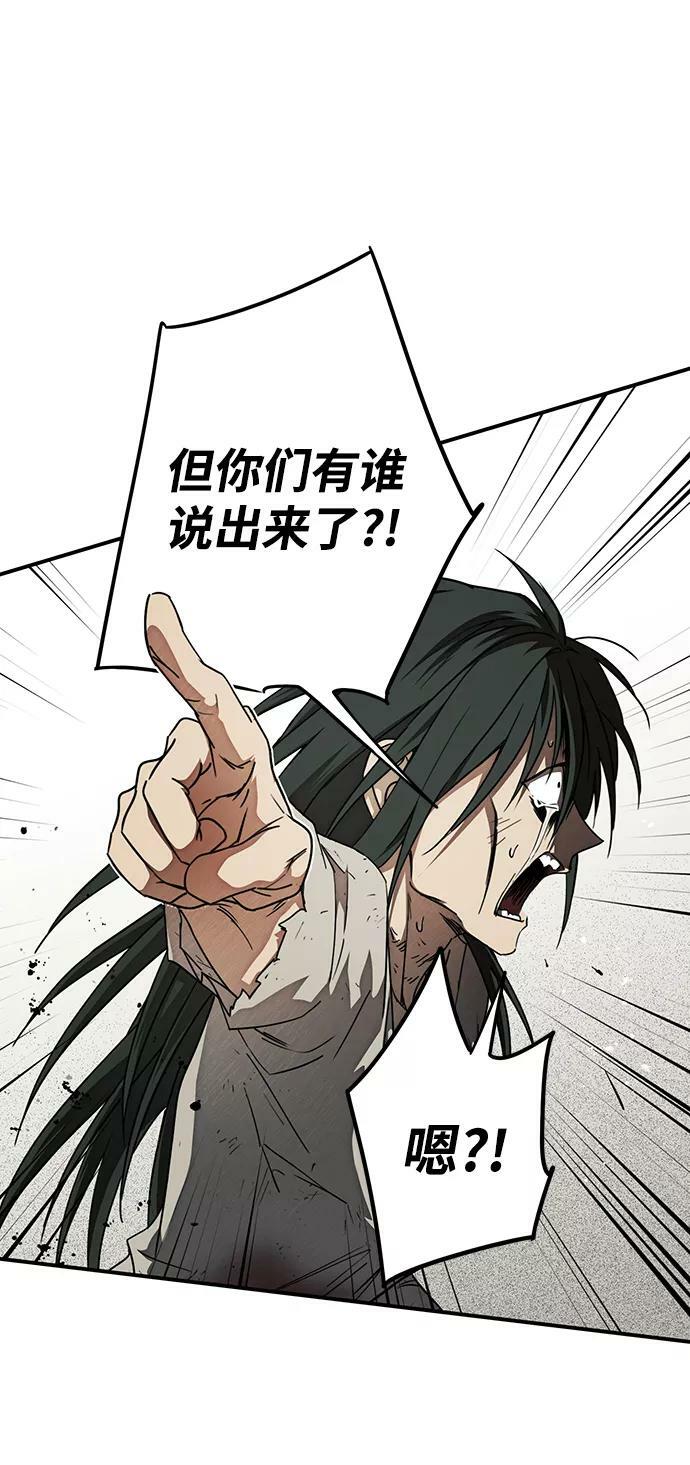 [第77话] 希迦尔（11）28