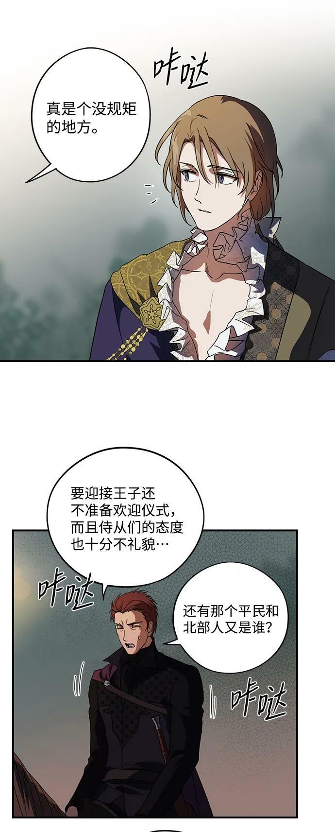 [第121话] 结婚吗？！（8）44