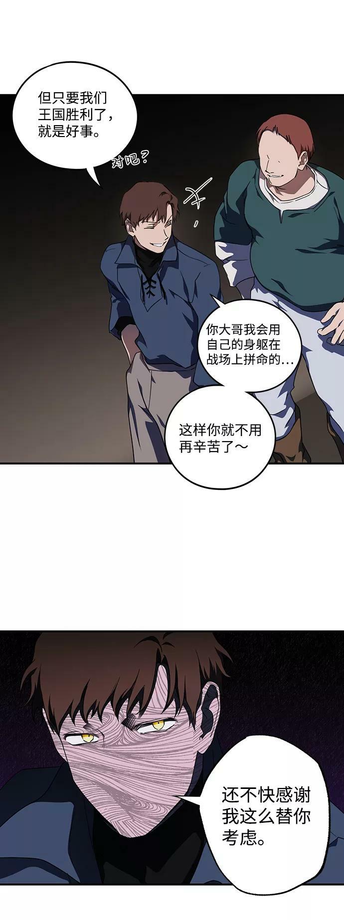 [第61话] 两条路（12）7
