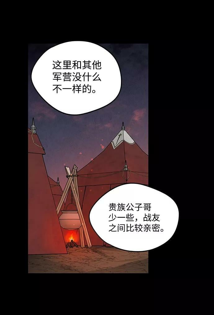 [第66话] 两条路（17）61