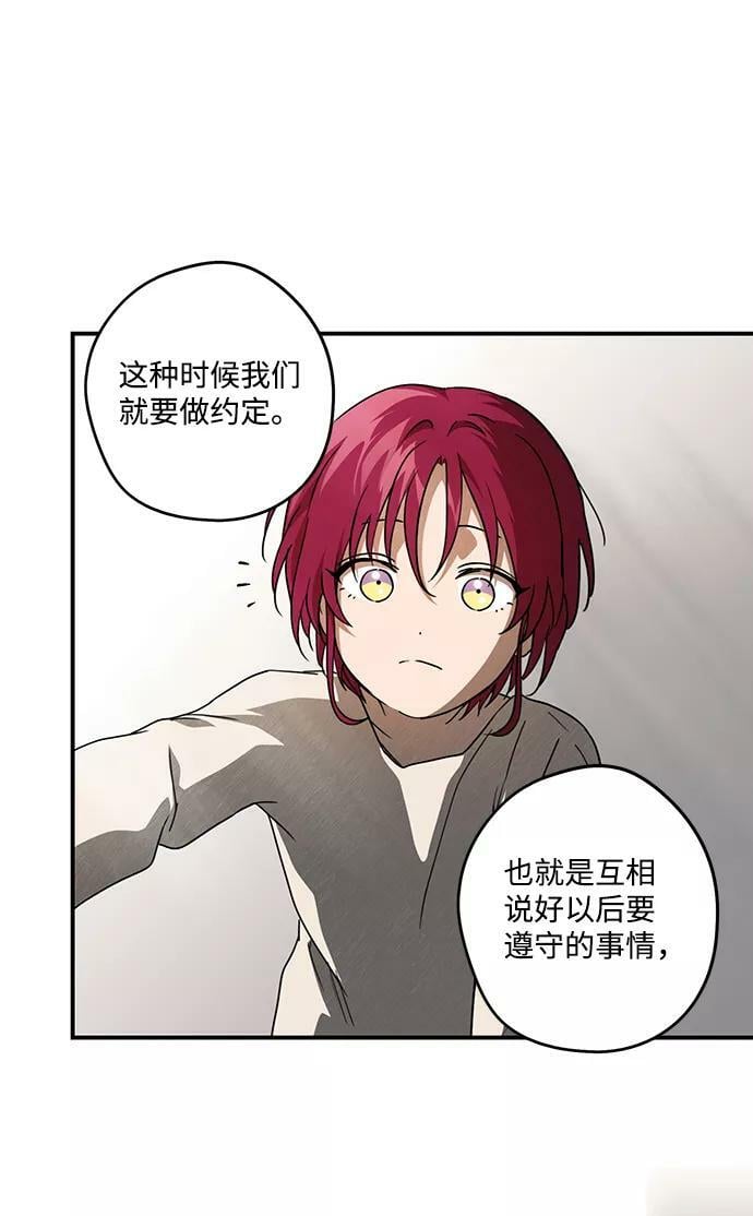 [第70话] 希迦尔（4）13