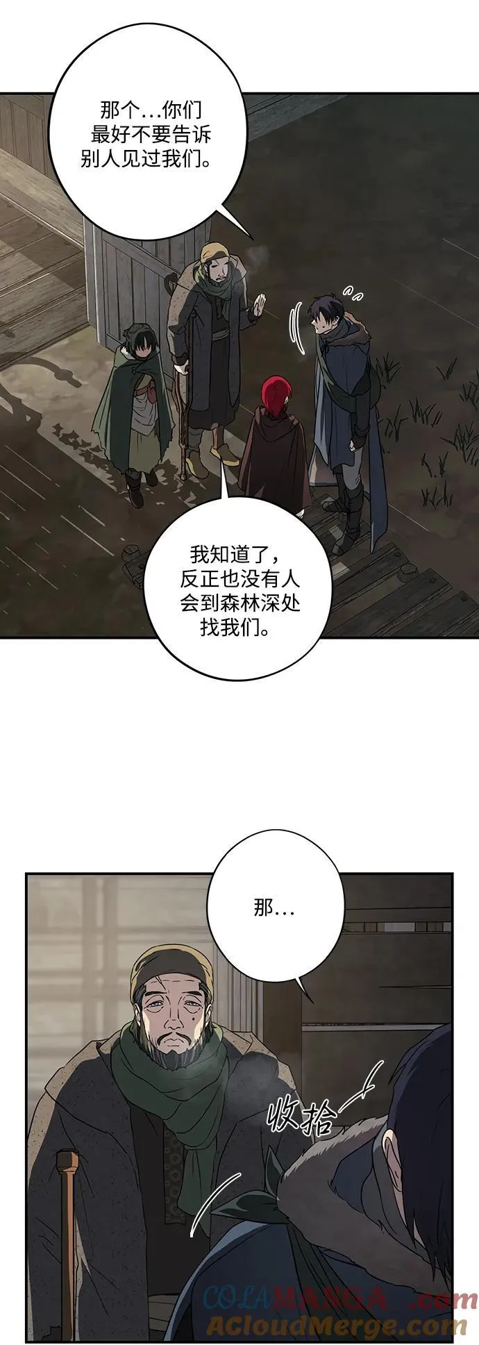 [第2季 24话] 追击（5）3