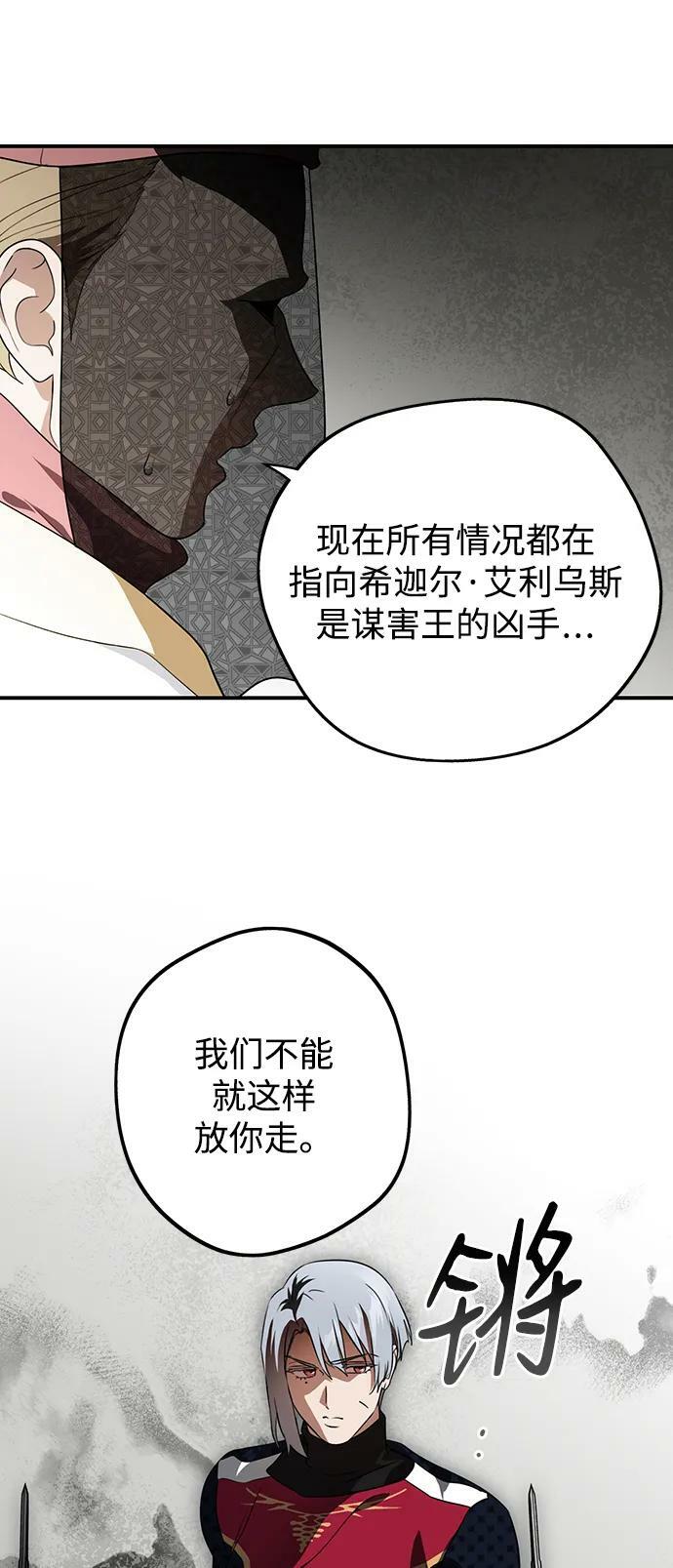 [第136话] 悲剧（1）41