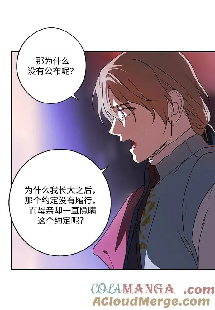 [第2季 27话] 摇篮的约定（3）27
