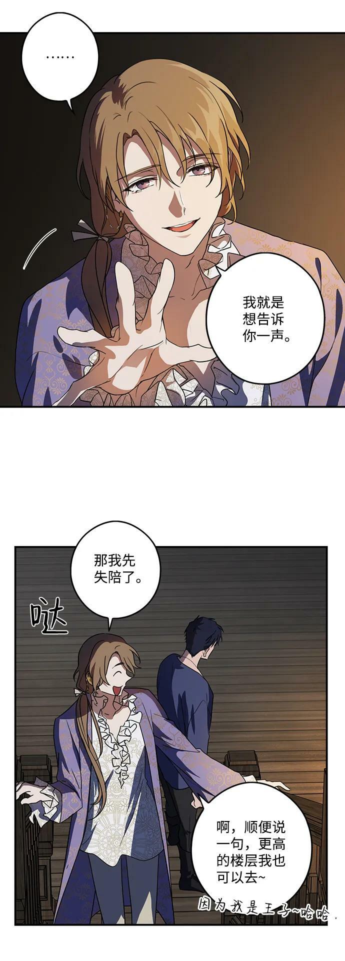[第118话] 结婚吗？！（5）16