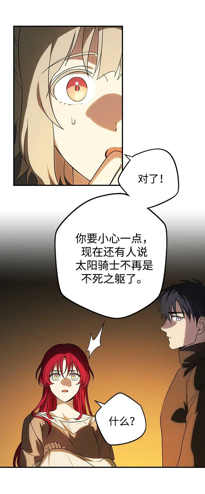 [第141话] 命运的方向（3）8