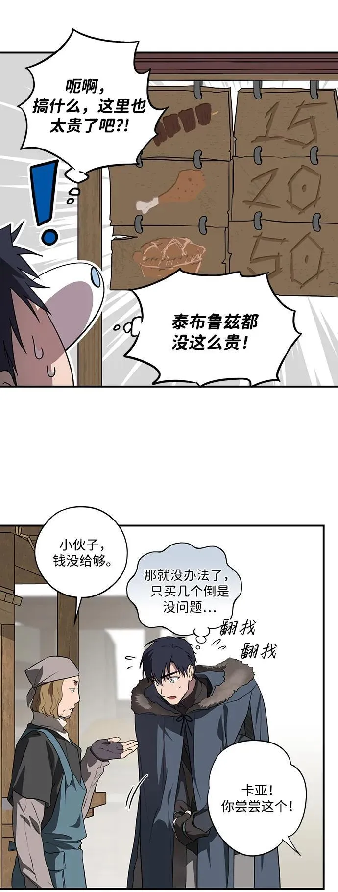 [第2季 4话] 漂泊之人（4）7