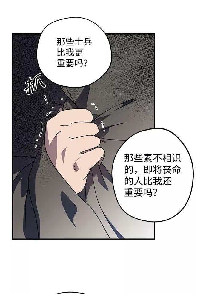 [第109话] 丢失的夜晚（9）78