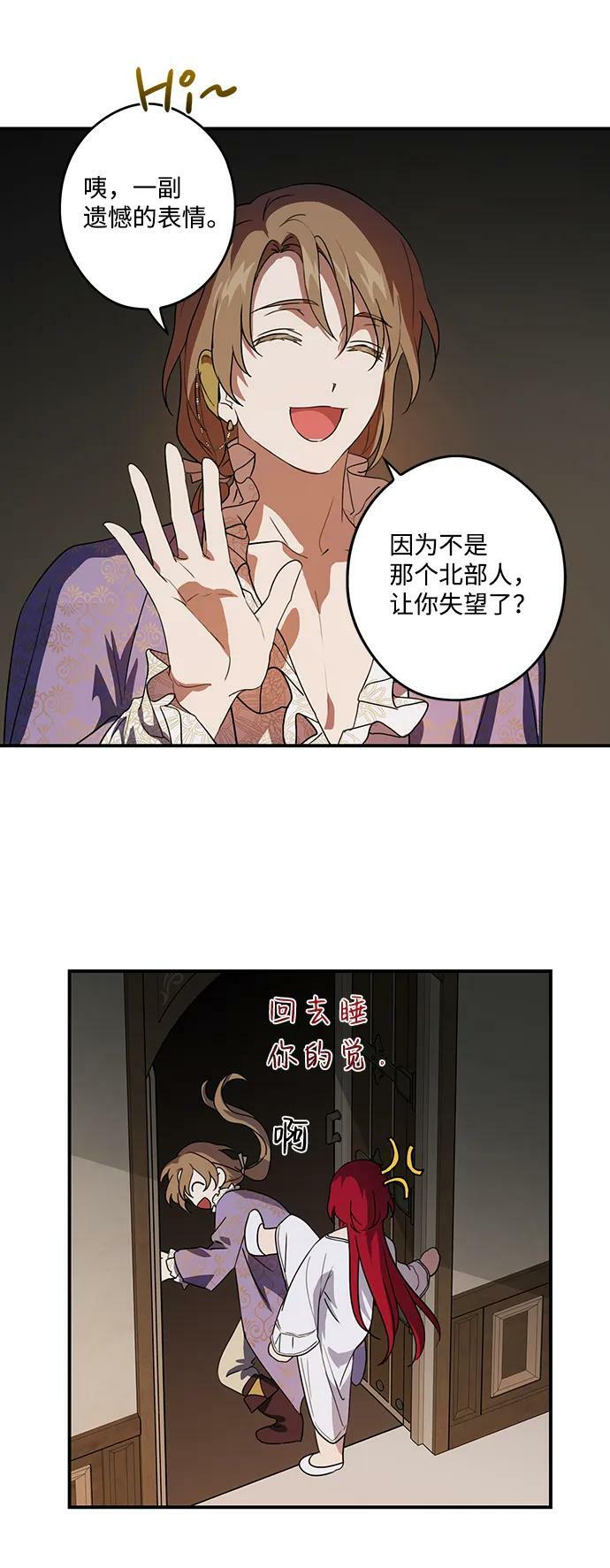 [第118话] 结婚吗？！（5）20