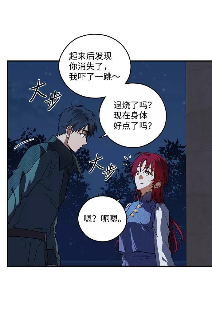 [第113话] 丢失的夜晚（13）28