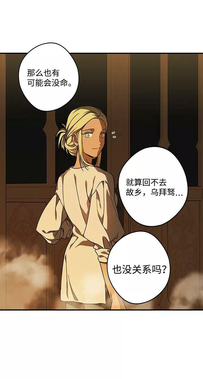 [第89话] 老鹰军团（4）23