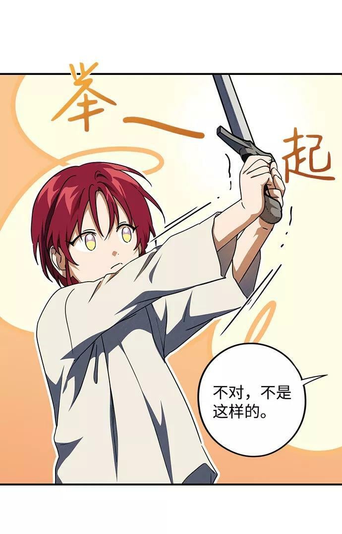 [第71话] 希迦尔（5）17