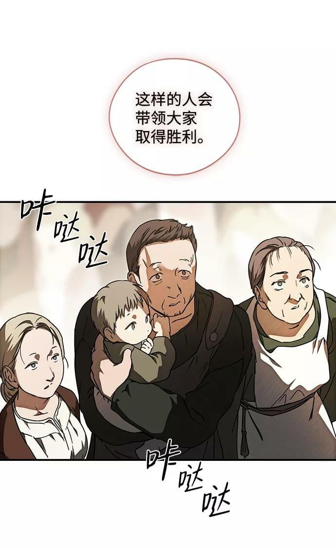 [第84话] 太阳骑士（1）23