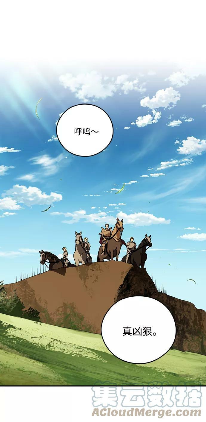 [第88话] 老鹰军团（3）15