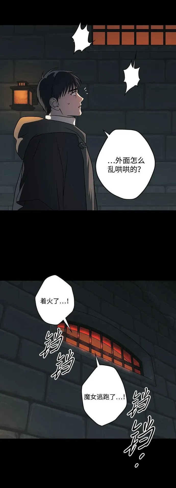 [第2季 42话] 魔女狩猎（3）43
