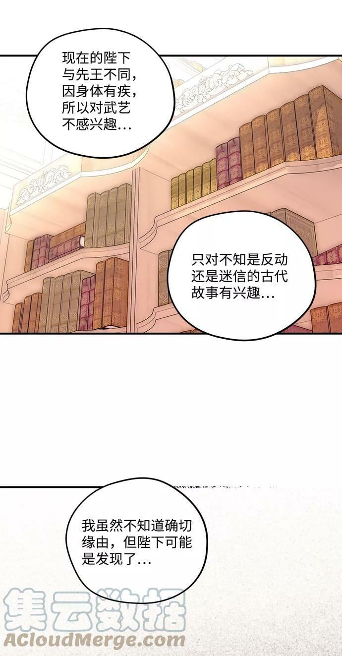 [第70话] 希迦尔（4）21