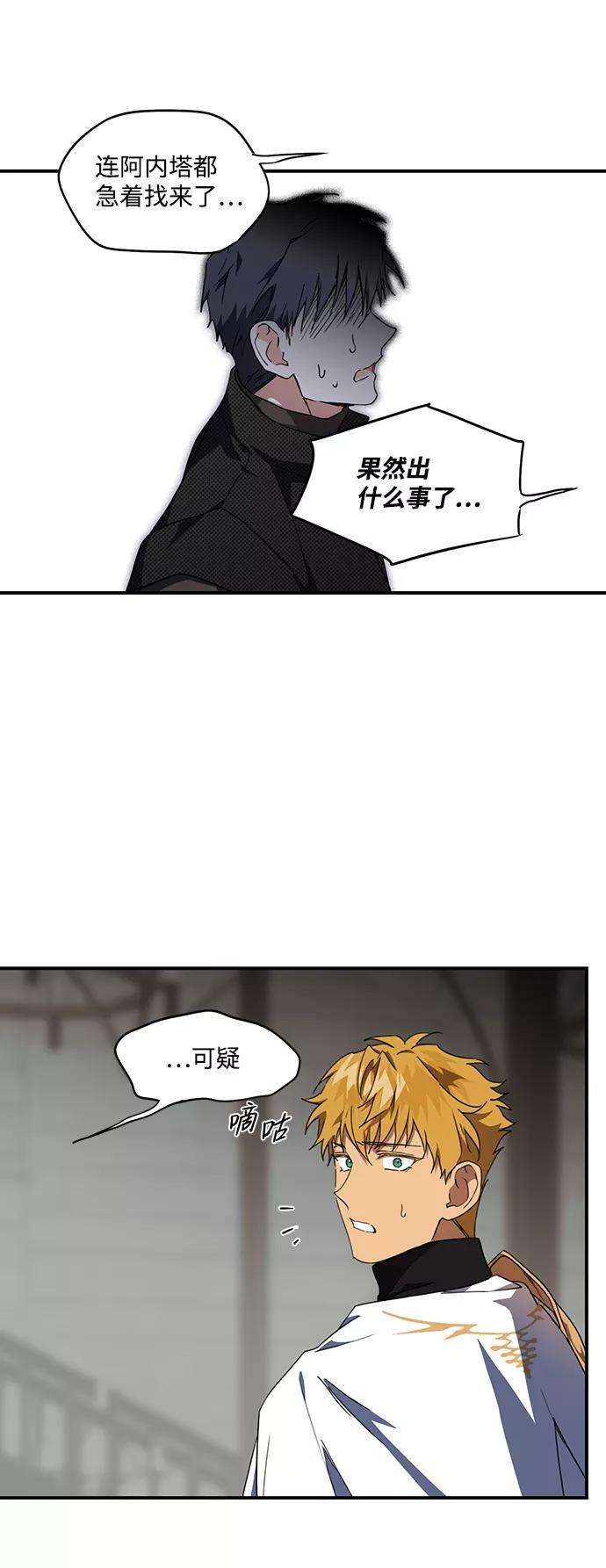 [第46话] 仪式之日（8）34