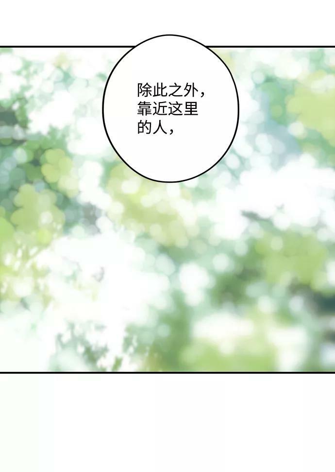 [第112话] 丢失的夜晚（12）77
