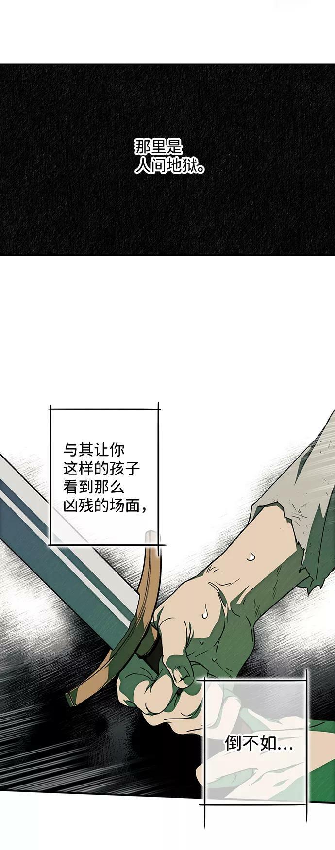 [第76话] 希迦尔（10）34