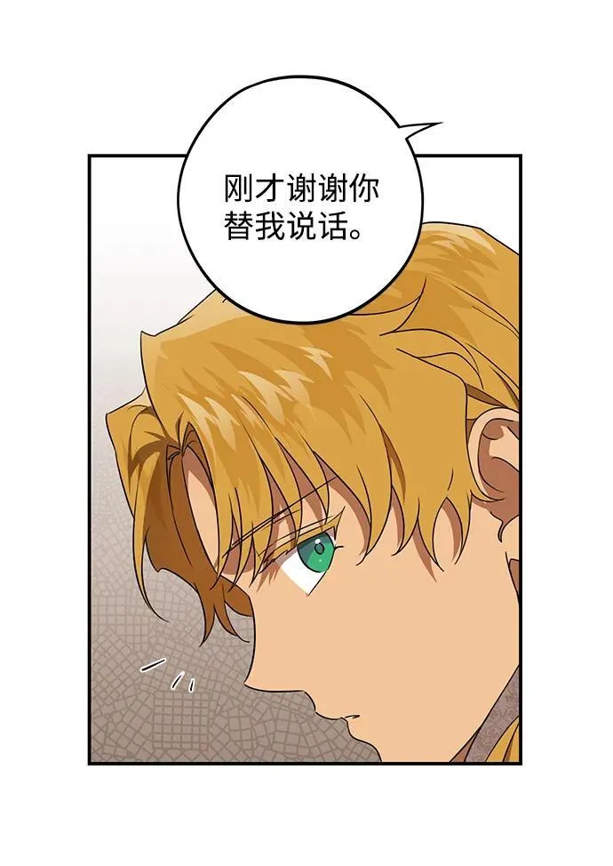 [第2季 11话] 执政者们（4）32