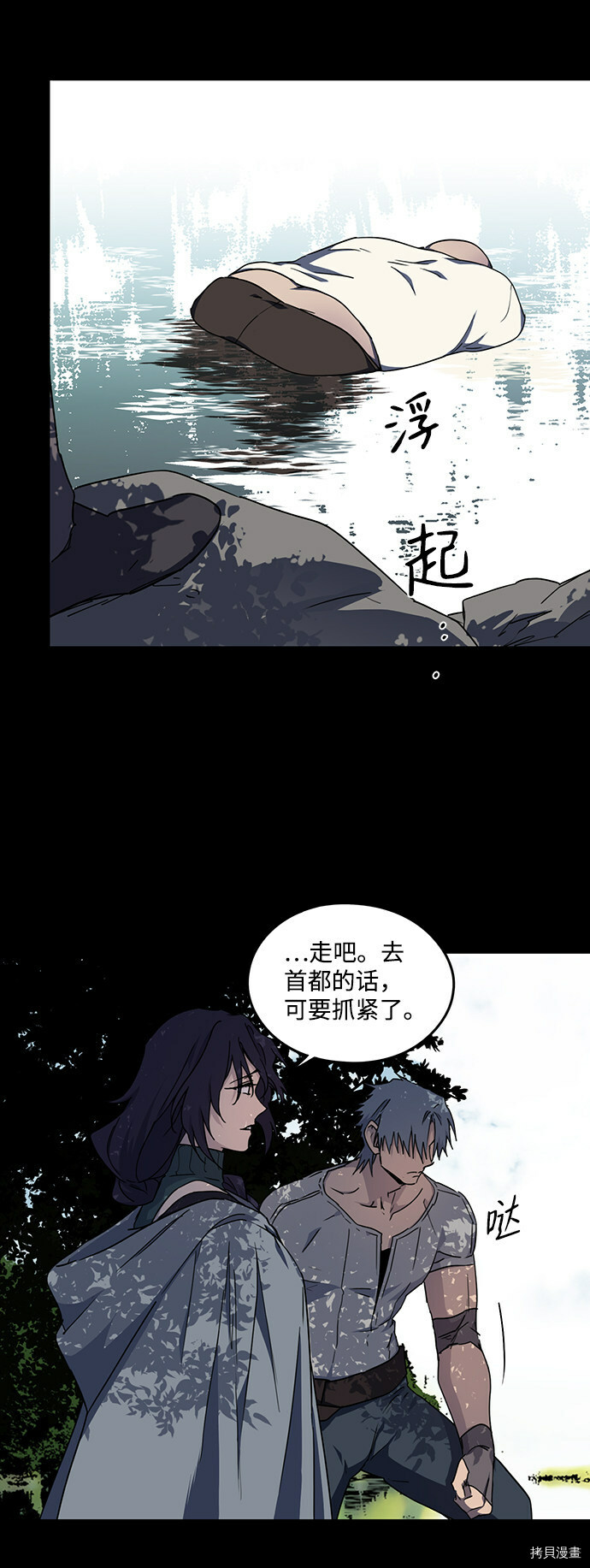 第43话3
