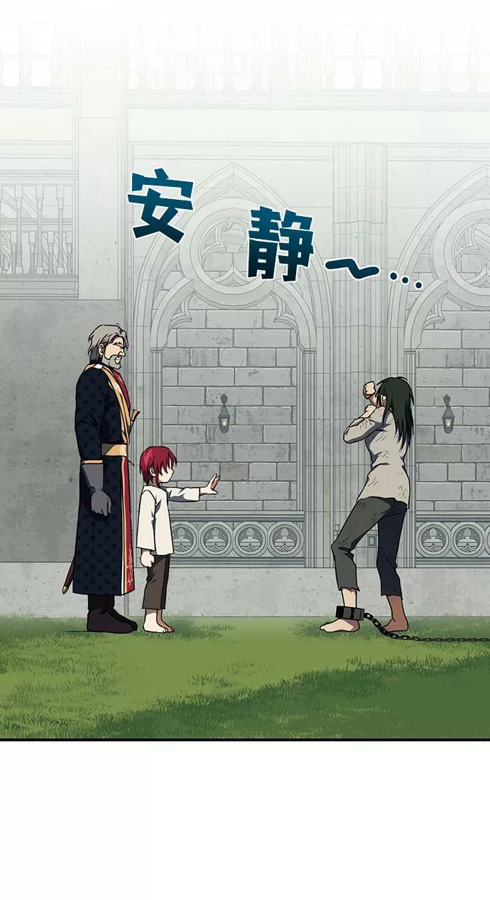 [第71话] 希迦尔（5）2
