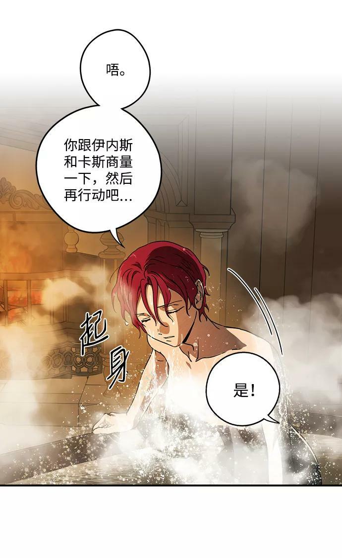 [第89话] 老鹰军团（4）20