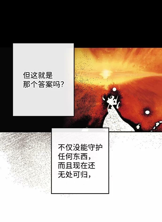 [第98话] 那天，在平原（4）14
