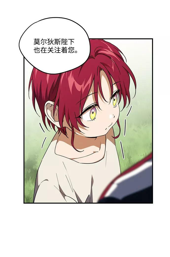 [第71话] 希迦尔（5）43