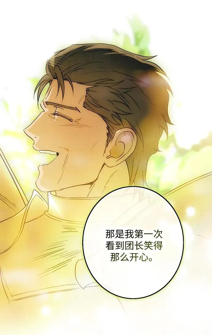 [第2季 39话] 被隐藏的故事（4）53